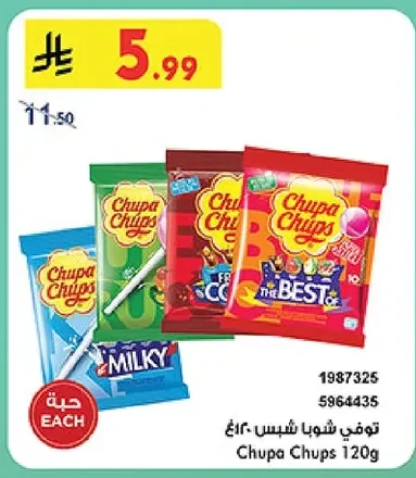 توفي شوبا شيبس
