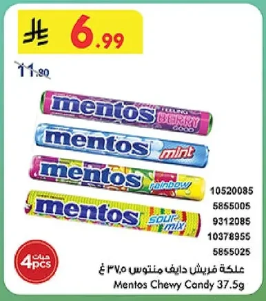 علكة فريش دايڤ منتوس