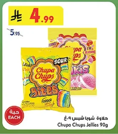 حلاوة شوبا شيبس