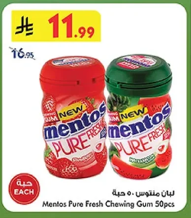 لبان منتوس