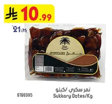 تمر سكري