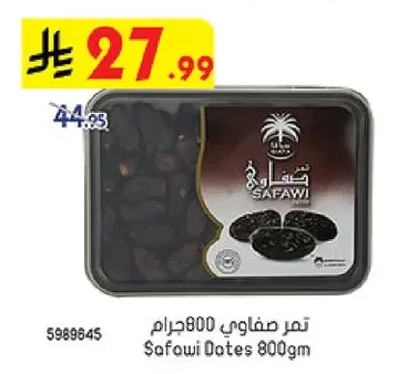 تمر صفاوي