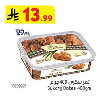تمر سكري