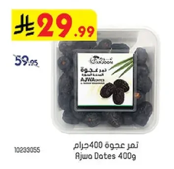 Ajwa Dates