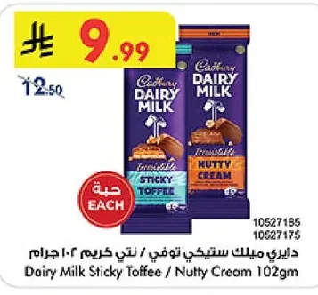 دايري ميلك ستيكي توفي / نلتي كريم