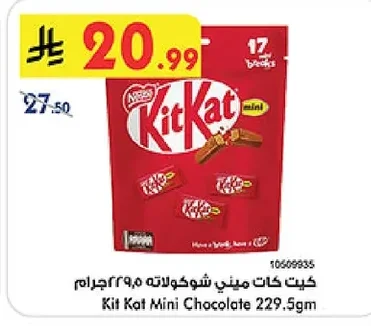 كيت كات ميني شوكولاته