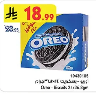 Oreo Biscuits