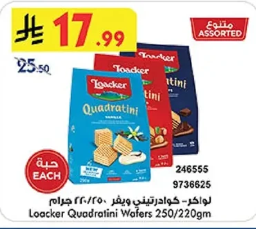 لواكر - كوادرانتيني ويفر
