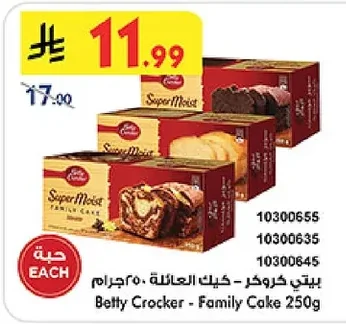 Betty Crocker Family Cake Mix