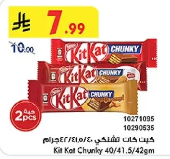 Kit Kat Chunky