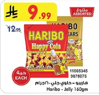 Haribo - Candies