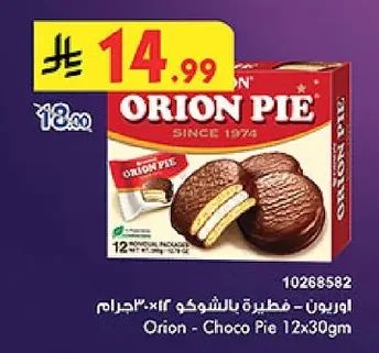 Choco Pie