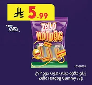 زيلو حلوة جيلي هوت دوج