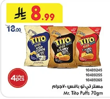 مستر تي تو بافس
