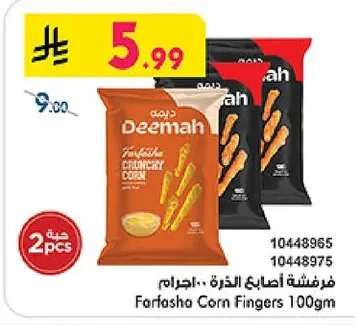 Farfasha Corn Fingers