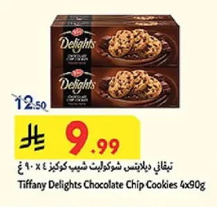 تيفاني ديلانتس شوكوليت شيب كوكيز