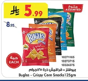 Corn Puffs