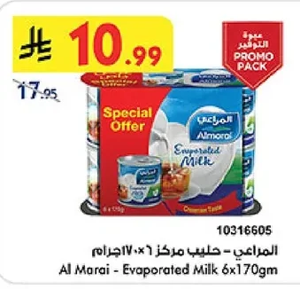 Al Marai - Evaporated Milk