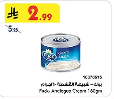 Cream Analog