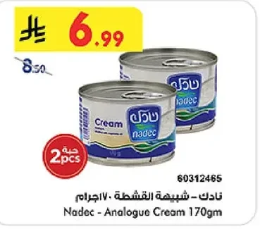 نادك - شبيهة القشطة