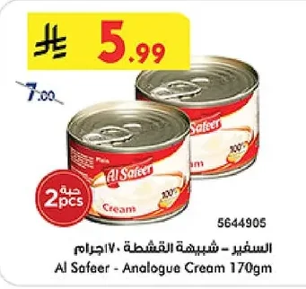 Cream Analog
