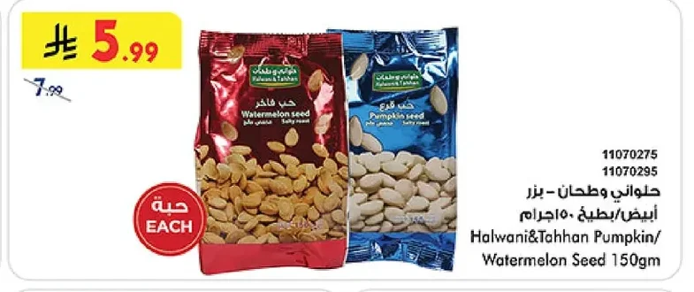 حلواني وطحان حب