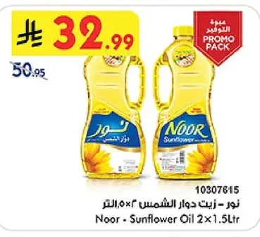 Noor Sunflower Oil 2x1.5L