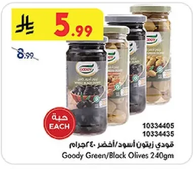 Goody Black/Green Olives 40g