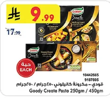 قودي - مكرونة كانيلوني