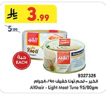 الخير - لحم تونا خفيف ٩٥/٨٠ جرام