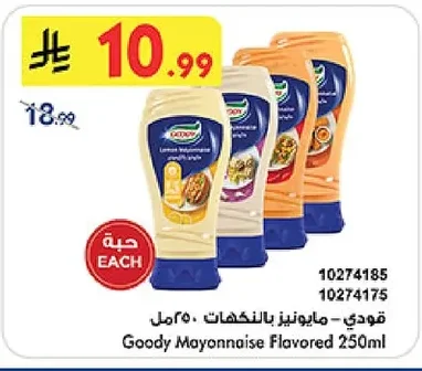 Goody Flavored Mayonnaise 250ml