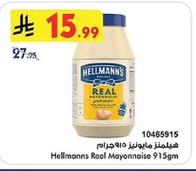 Hellmanns Real Mayonnaise 915gm