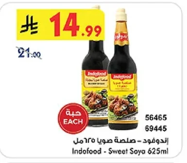 Soy Sauce