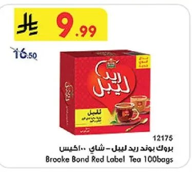بروك بوند ريد ليبل - شاي ١٠٠ اكياس