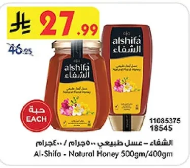 Natural Honey
