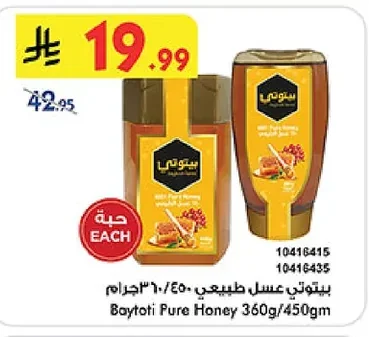 Baytoti Natural Honey