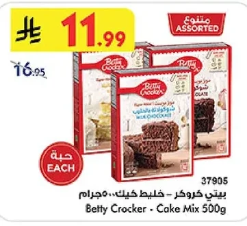Cake Mix