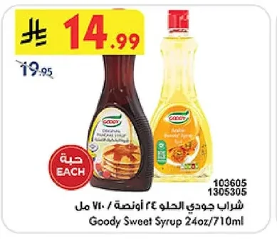 Sweet Syrup