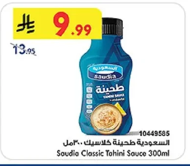 Classic Tahini Sauce