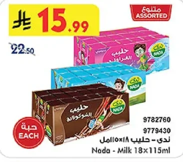 Nada Milk