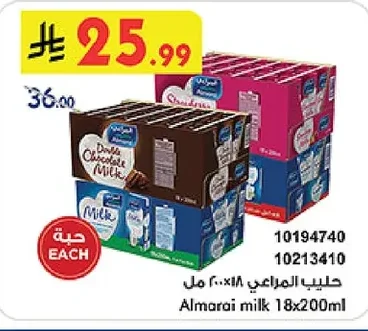 Almarai Evaporated Milk