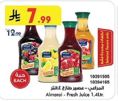 Almarai Fresh Juice
