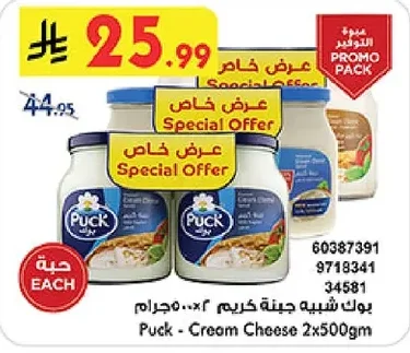 Puck Cream Cheese Spread