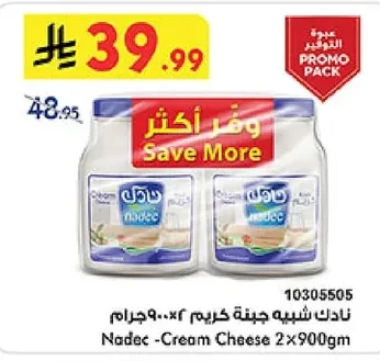 Nadec Cream Cheese Spread