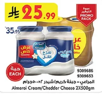 Almarai Cream Cheese Cheddar