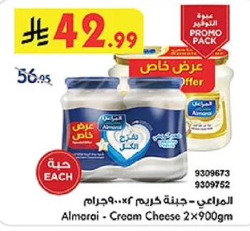 المراعي جبنة كريم