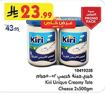 كيري جبنة كريمي