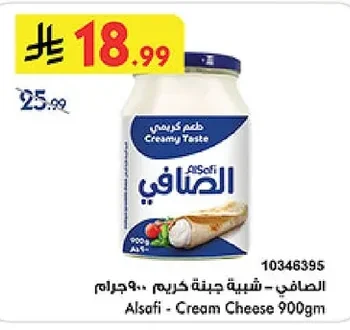 الصافي شبيه جبنة كريم