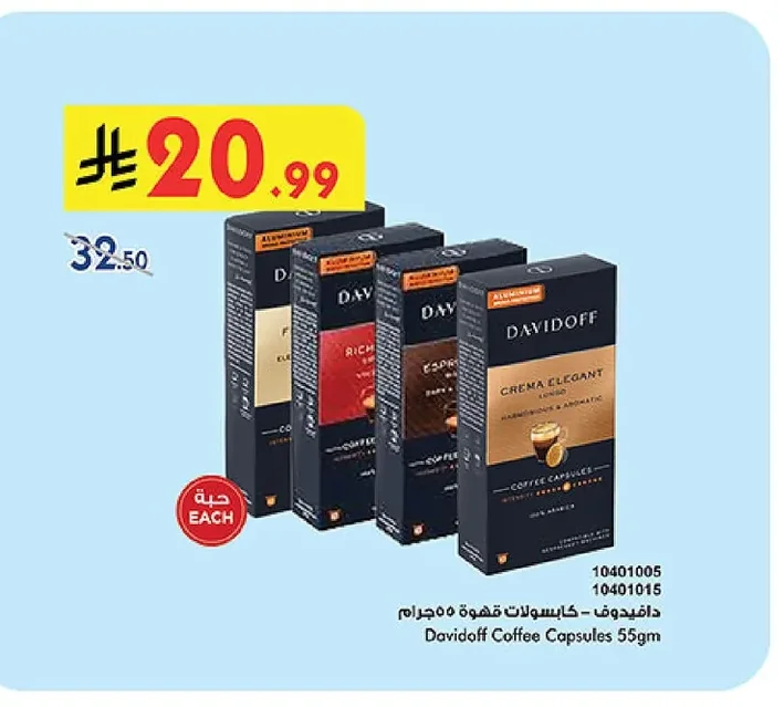 Coffee Capsules 55g