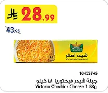 Victoria Cheddar Cheese